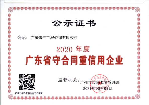 荣誉资质